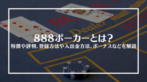 ポーカー 無料 登録なしで楽しむ！日本語でプレイするポーカーゲーム