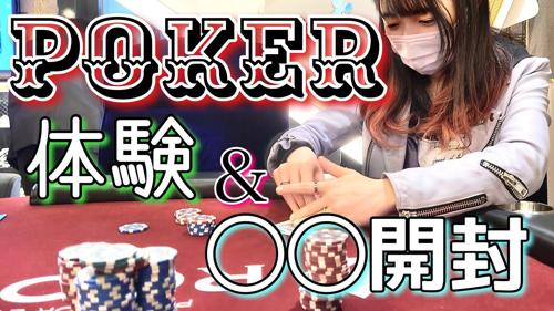 仙台ポーカー屋で楽しむ最高のカードゲーム体験